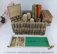 石龙春画全集之金瓶梅绘画24手卷